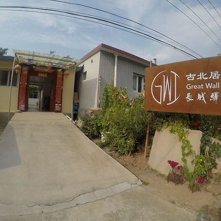 Great Wall Inn Gubeikou Miyun Zewnętrze zdjęcie